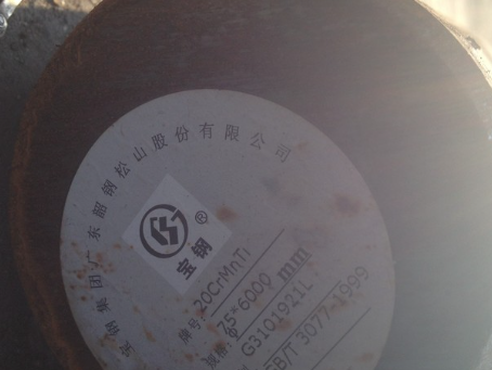 黄浦20CrMnTi合金结构钢
