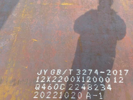 黄浦Q460高强钢板